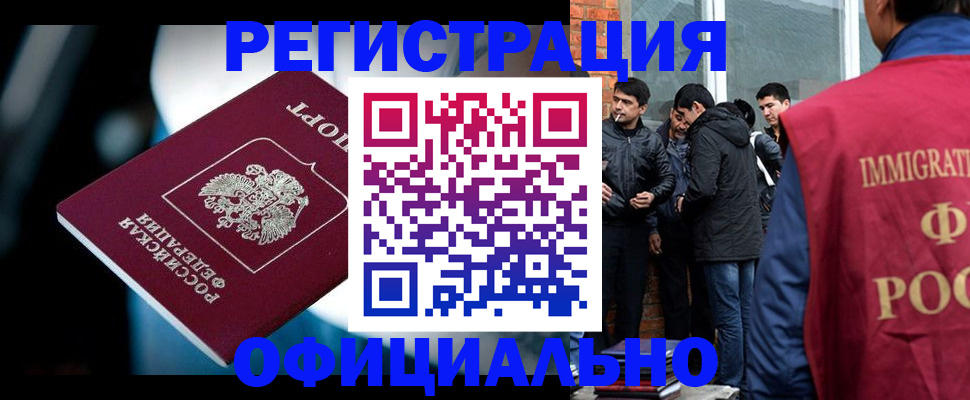 временная прописка в Усть-Куте