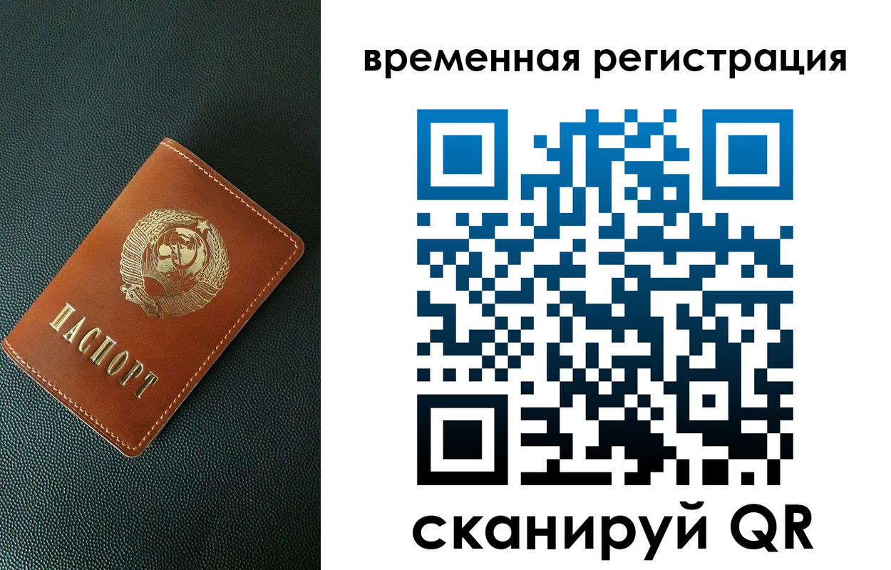 миграционный учет в Усть-Куте