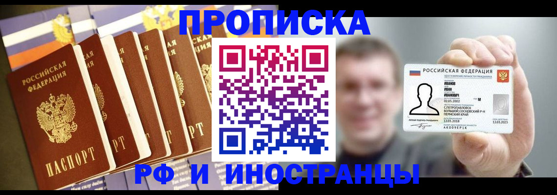 временная регистрация собственник в Усть-Куте