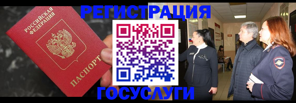 временная прописка в Усть-Куте