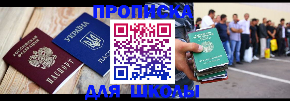 прописка регистрация в Усть-Куте