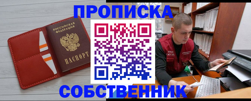 временная регистрация в квартире в Усть-Куте