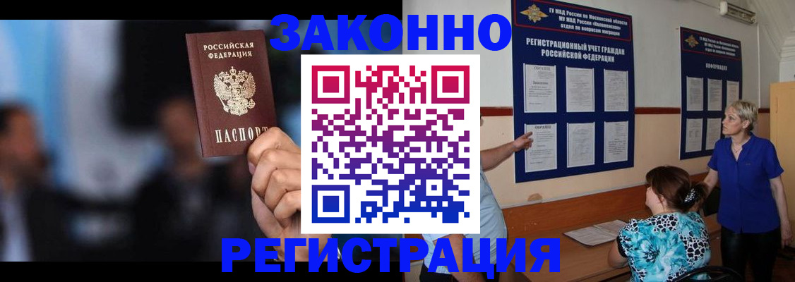 прописка для школы в Усть-Куте