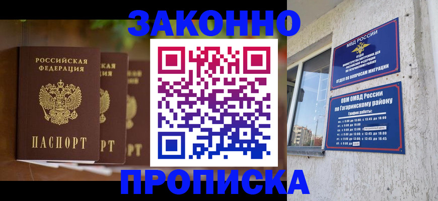 временная регистрация для школы в Усть-Куте