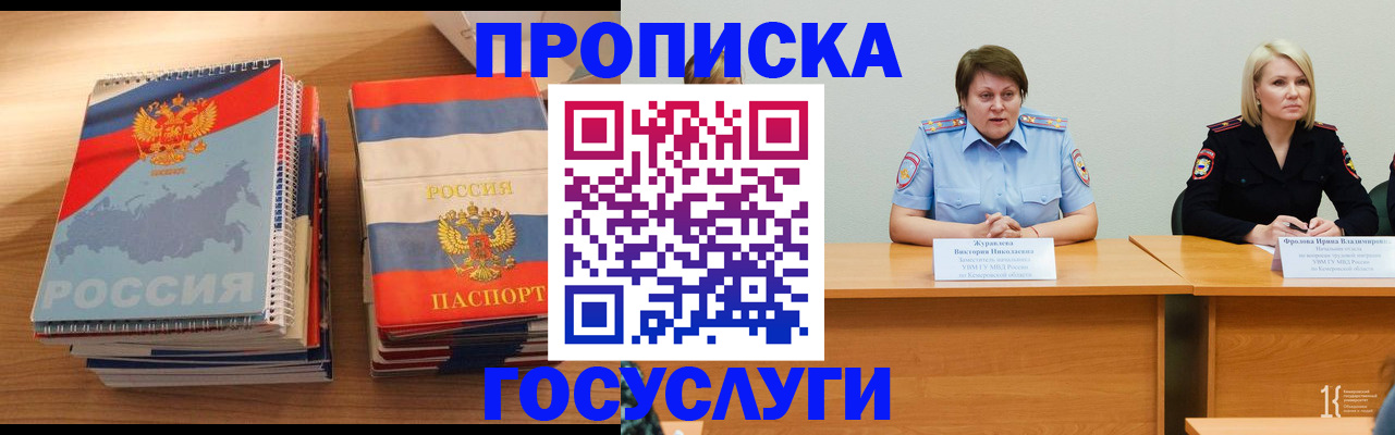 прописка от собственника в Усть-Куте