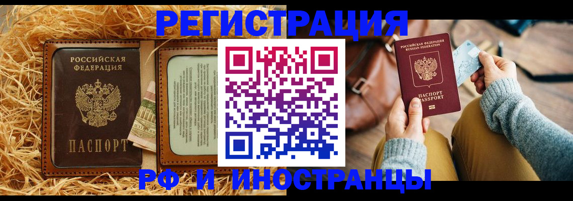 прописка для школы в Усть-Куте