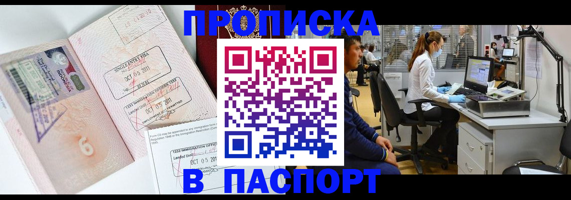 временная регистрация для школы в Усть-Куте