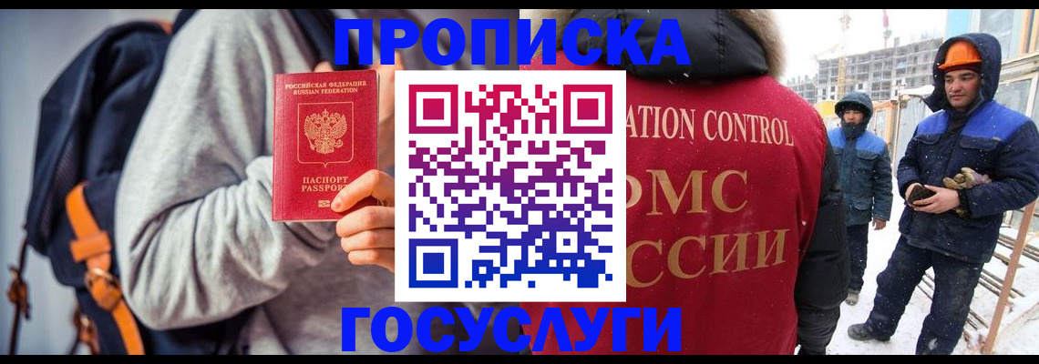 миграционный учет в Усть-Куте